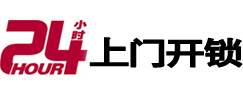筠连开锁公司